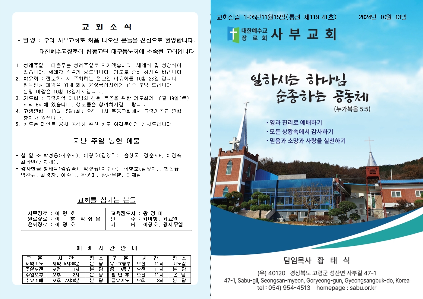 24년 10월 13일 주보 올리기001.jpg