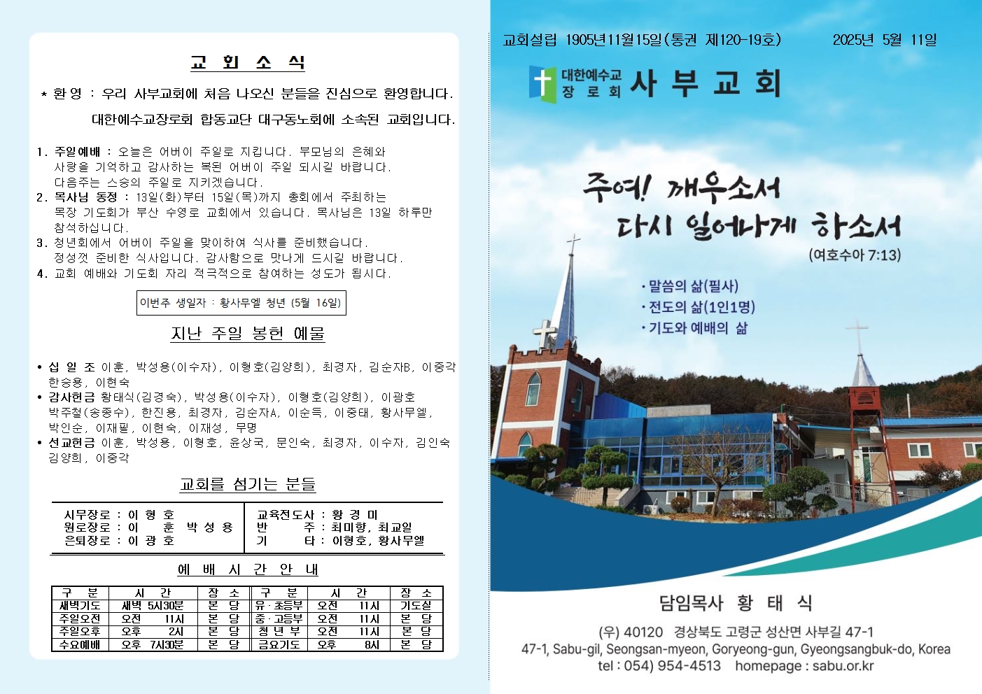 25년 5월 11일 주보 올리기001.jpg