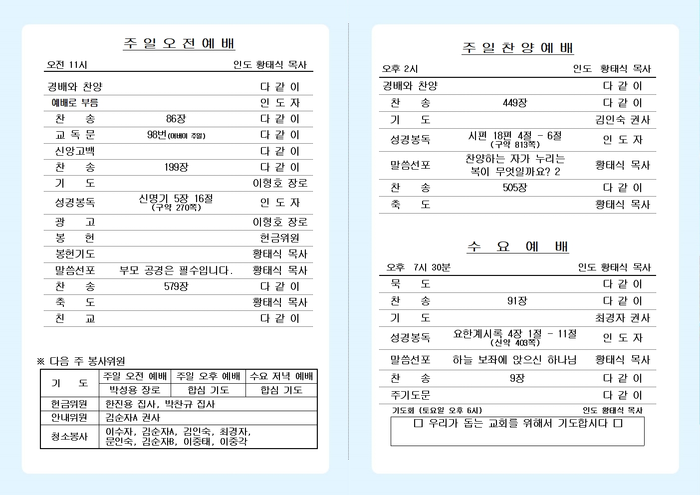 25년 5월 11일 주보 올리기002.jpg