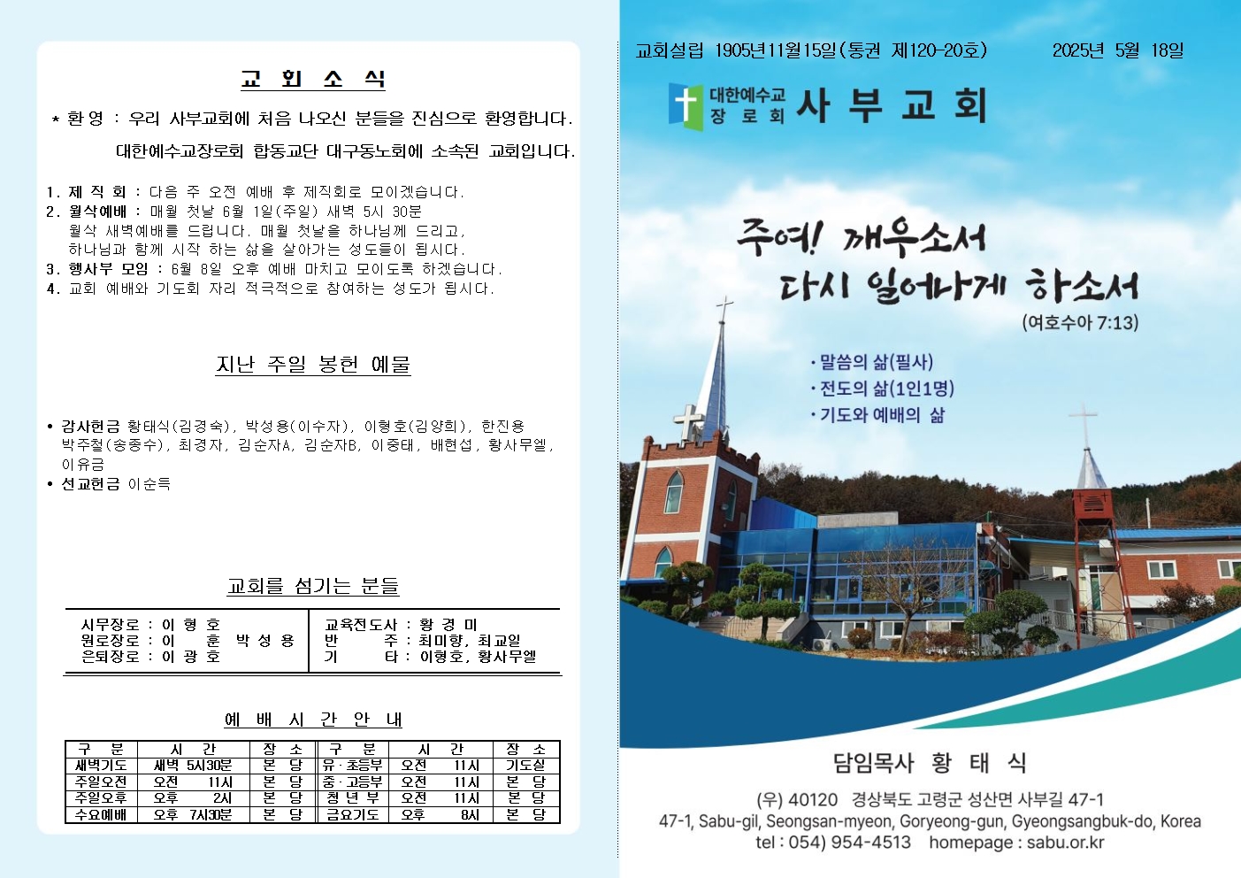 25년 5월 25일 주보 올리기001.jpg