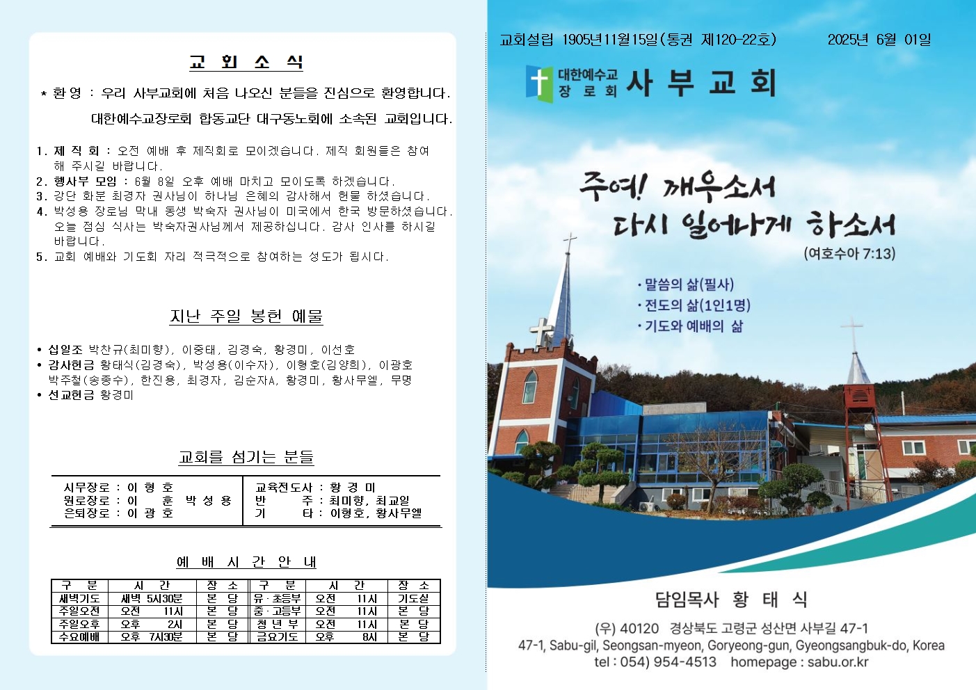 25년 6월 1일 주보 올리기001.jpg