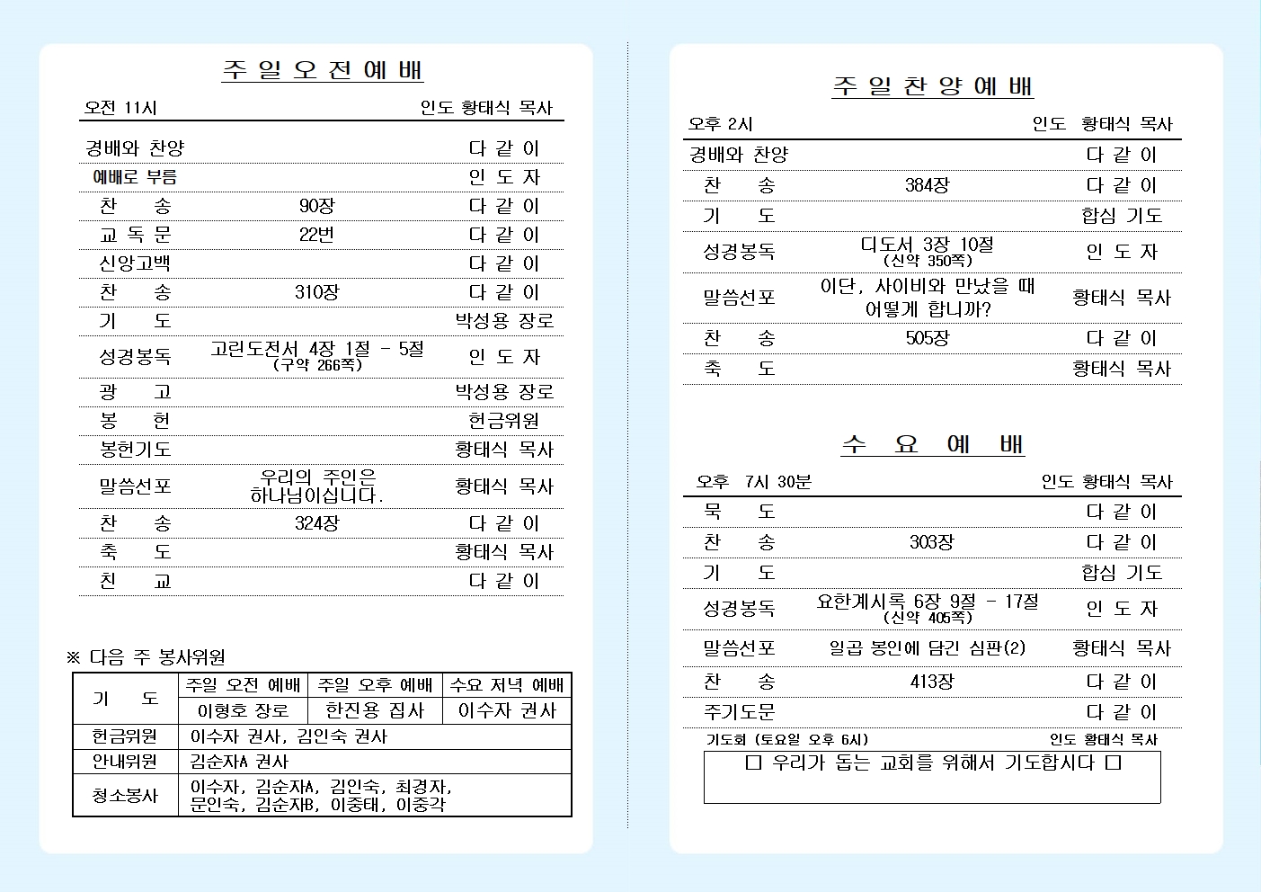 25년 6월 1일 주보 올리기002.jpg