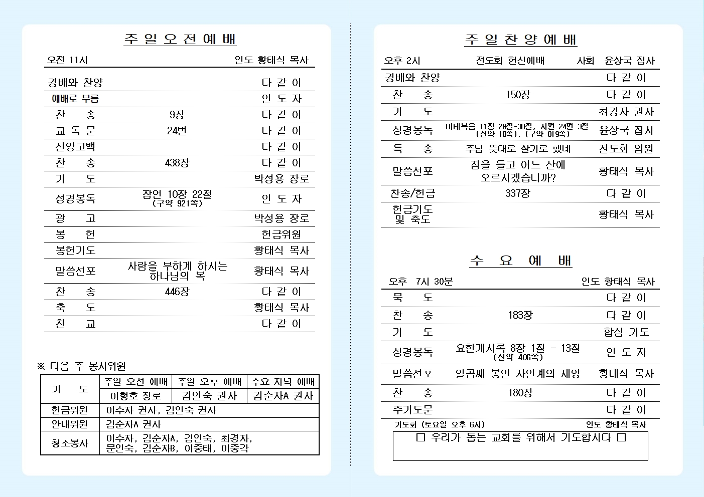 25년 6월 15일 주보 올리기002.jpg