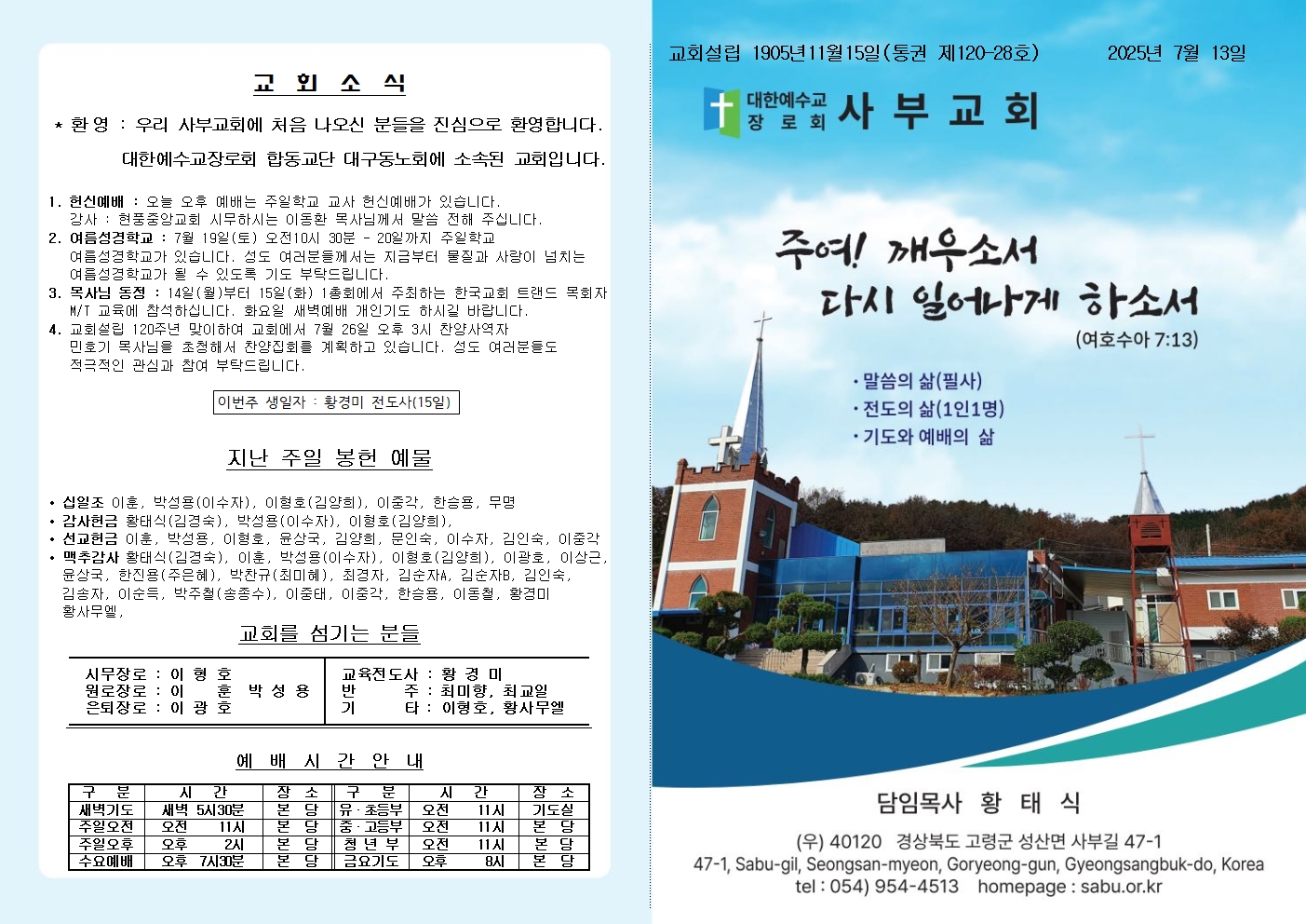 25년 7월 13일 주보 올리기001.jpg