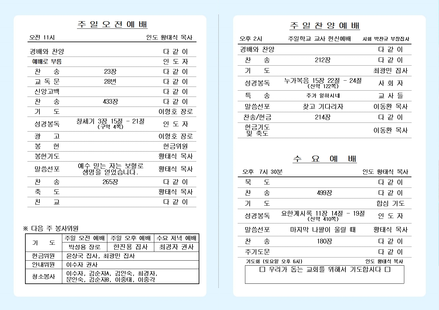 25년 7월 13일 주보 올리기002.jpg