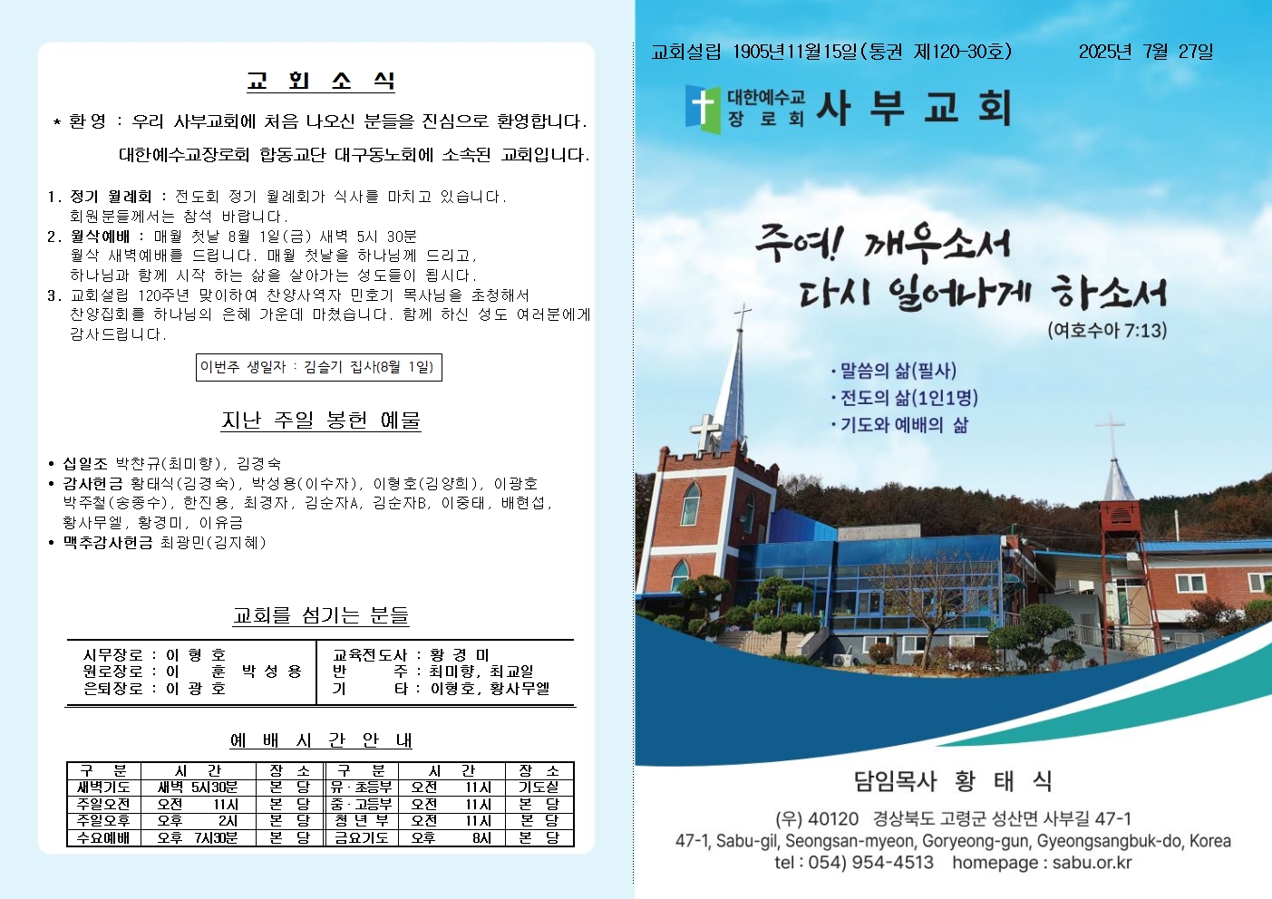 25년 7월 27일 주보 올리기001.jpg