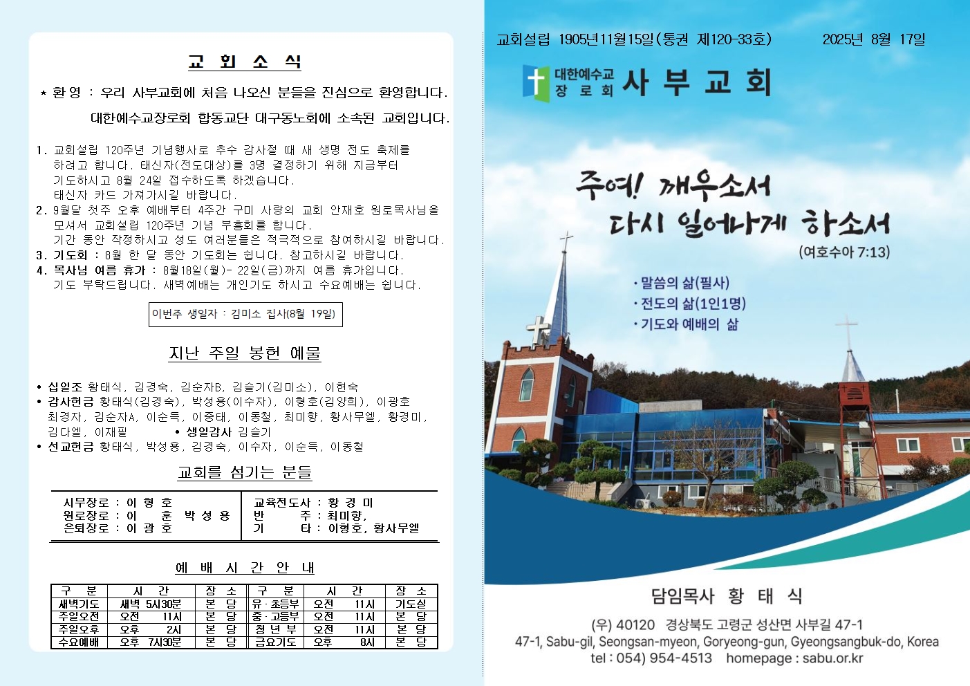 25년 8월 17일 주보 올리기001.jpg