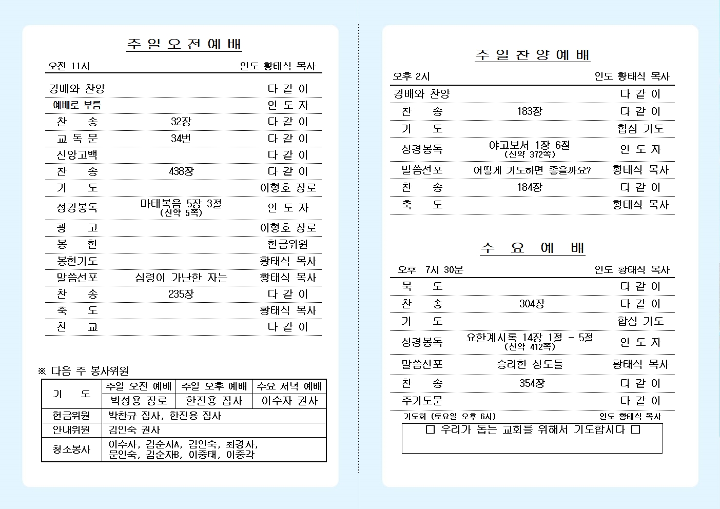 25년 8월 24일 주보 올리기002.jpg