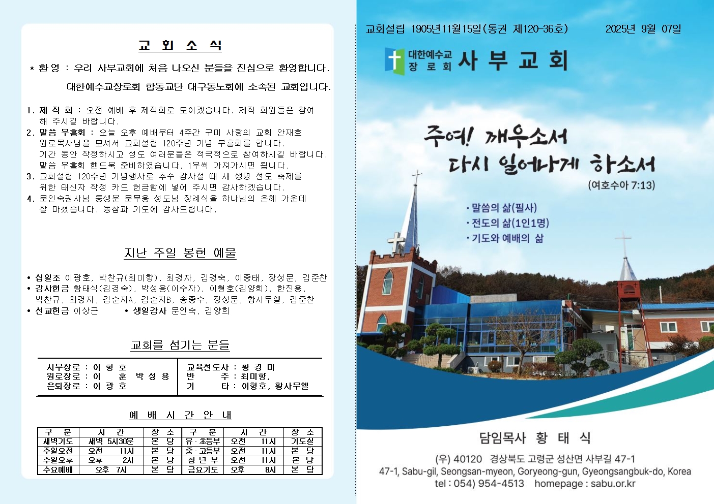 25년 9월 07일 주보 올리기001.jpg