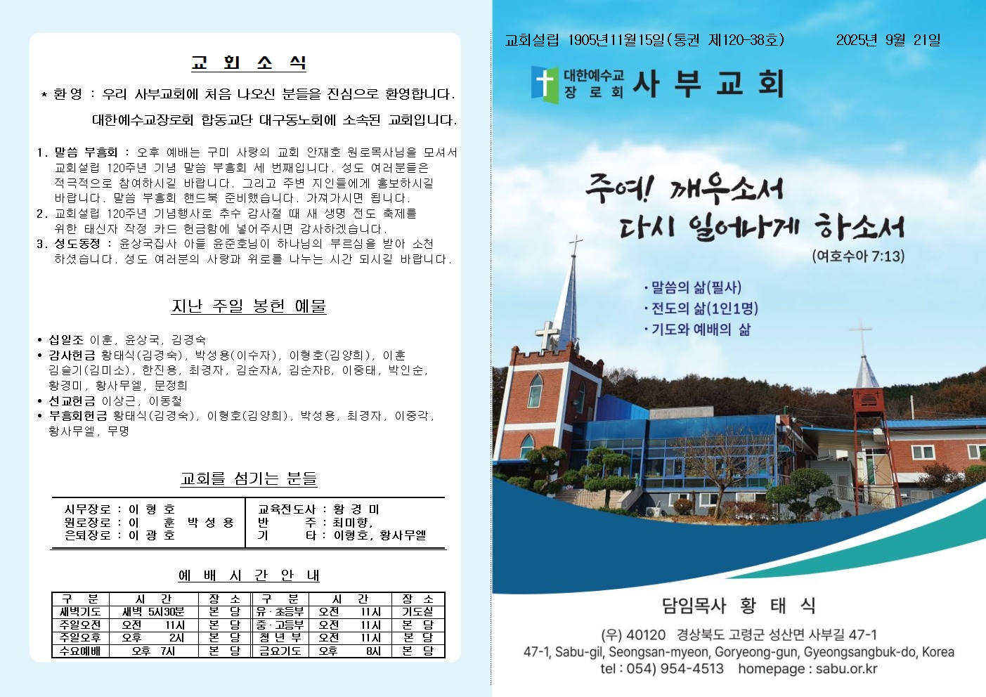 25년 9월 21일 주보 올리기001.jpg