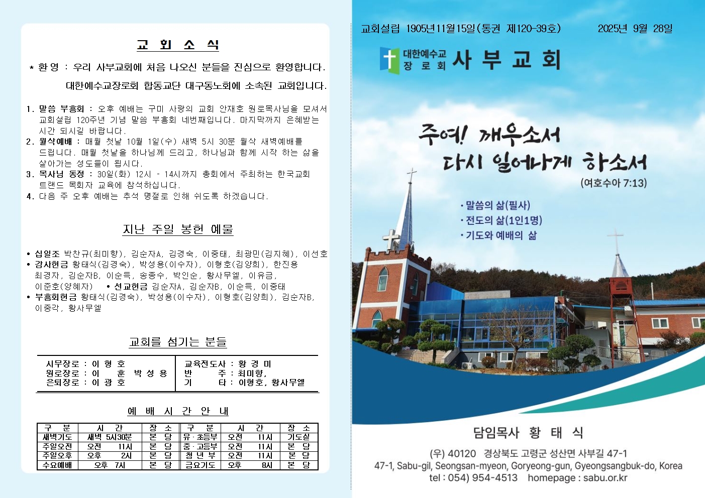 25년 9월 28일 주보 올리기001.jpg