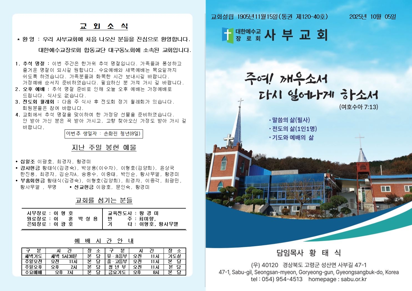 25년 10월 5일 주보 올리기001.jpg