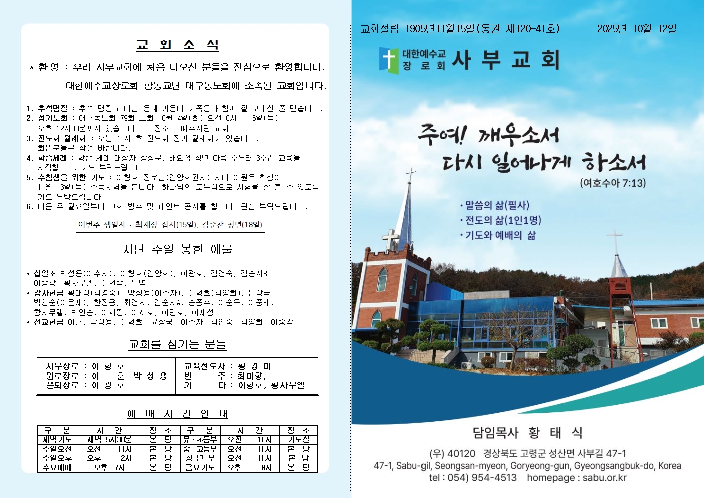 25년 10월 12일 주보 올리기001.jpg