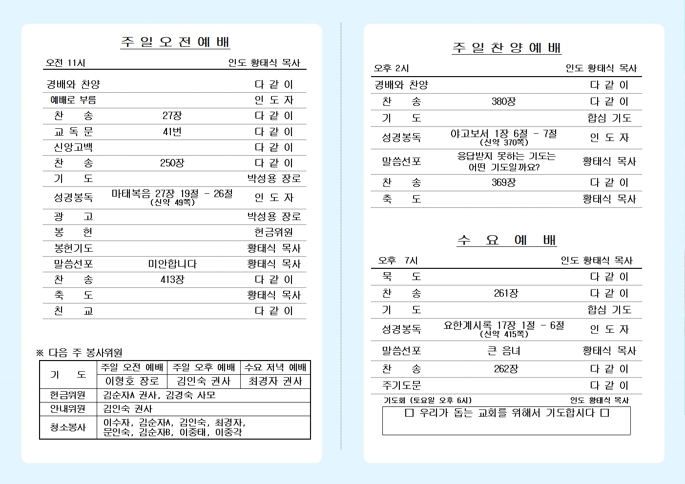 25년 10월 12일 주보 올리기002.jpg