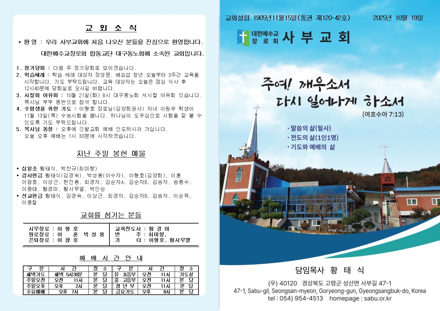 25년 10월 19일 주보 올리기001.jpg