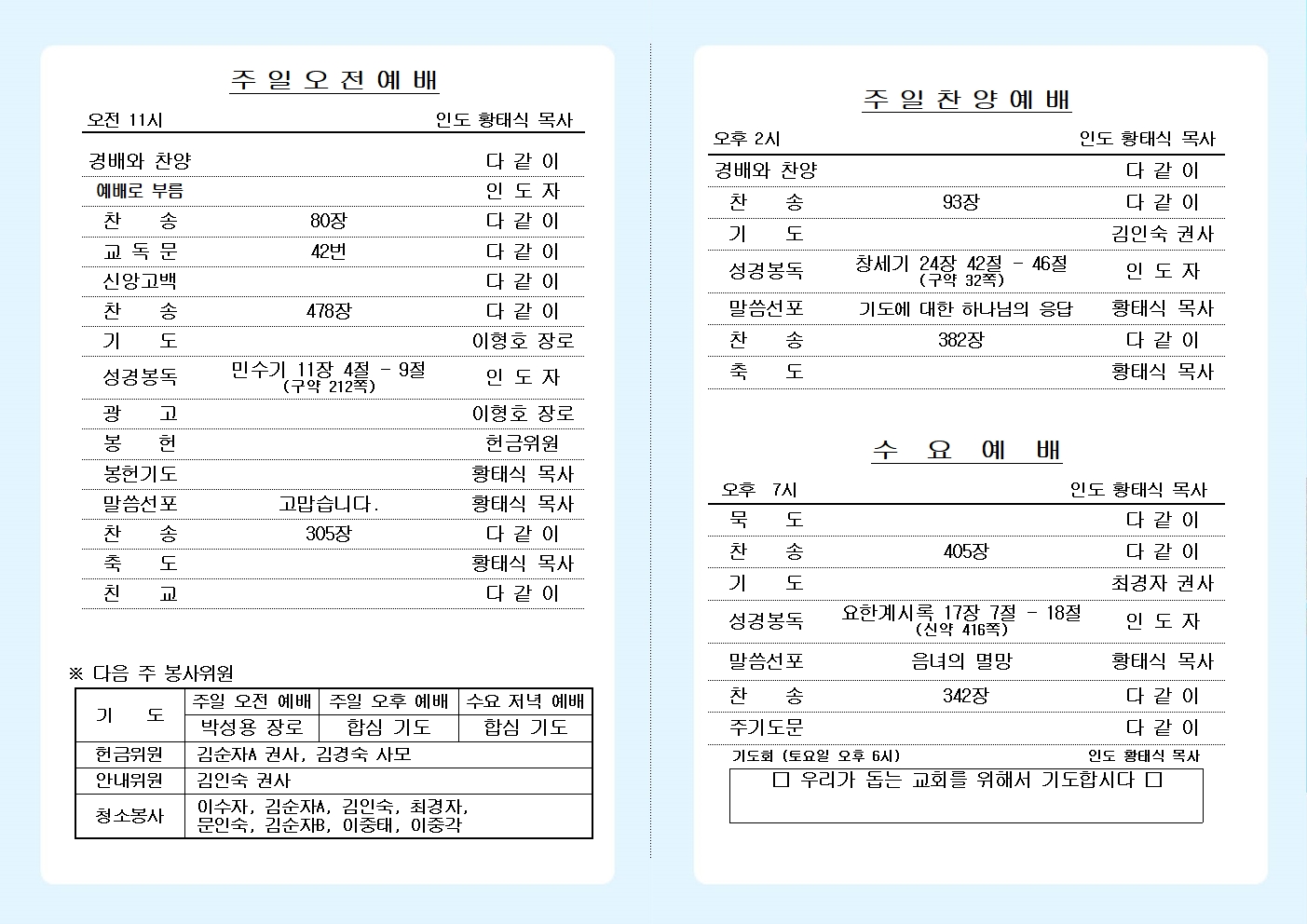 25년 10월 19일 주보 올리기002.jpg