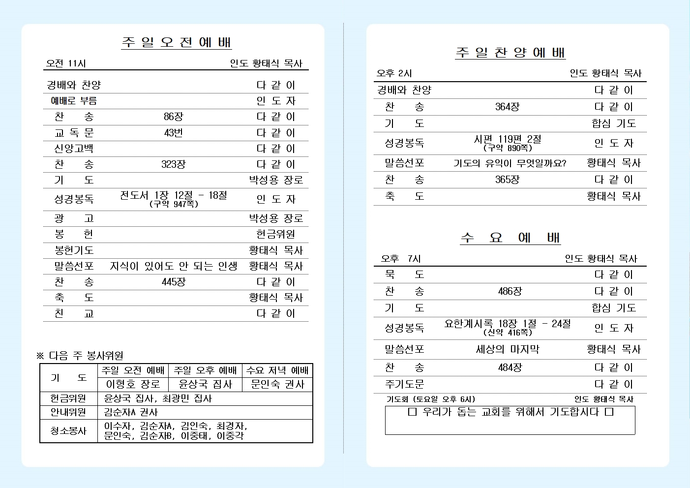 25년 10월 26일 주보 올리기002.jpg