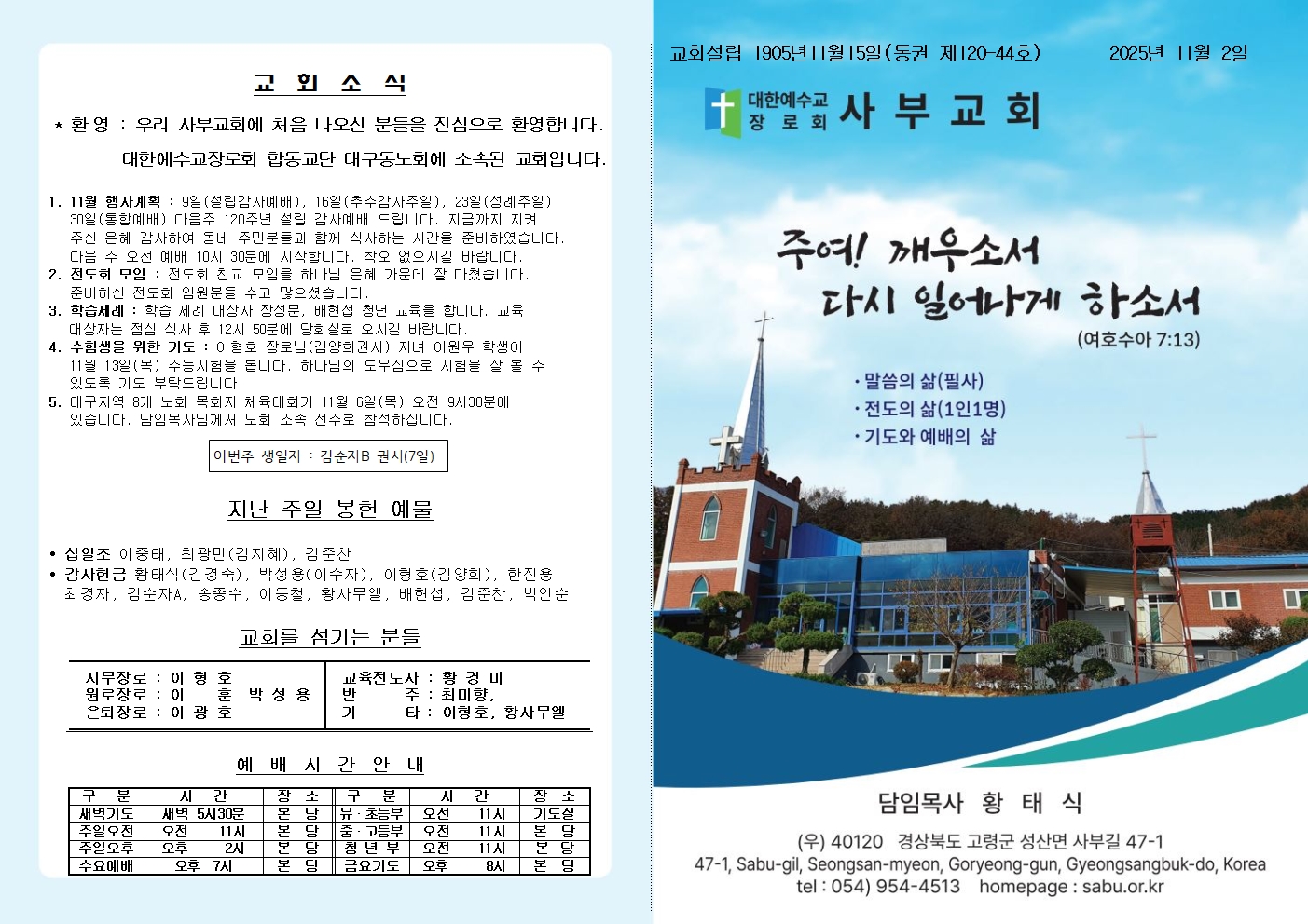 25년 11월 2일 주보 올리기001.jpg