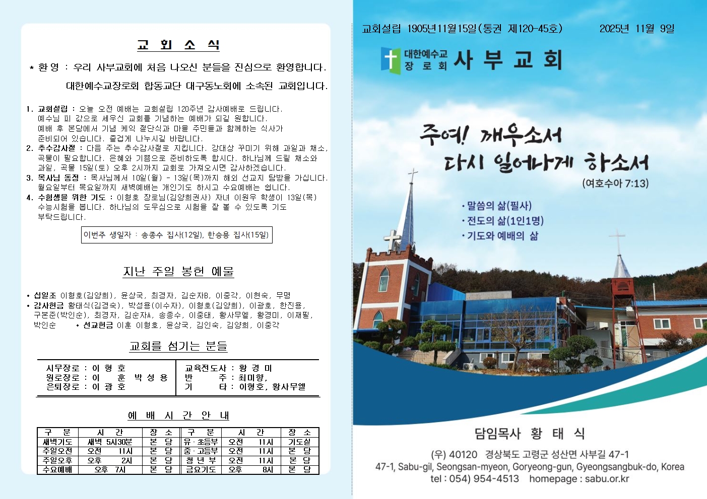 25년 11월 9일 주보 올리기001.jpg