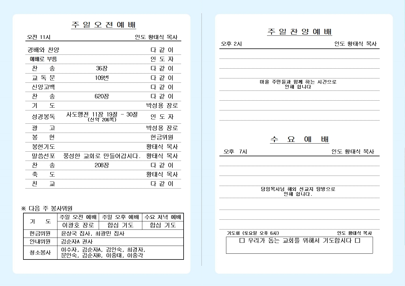 25년 11월 9일 주보 올리기002.jpg