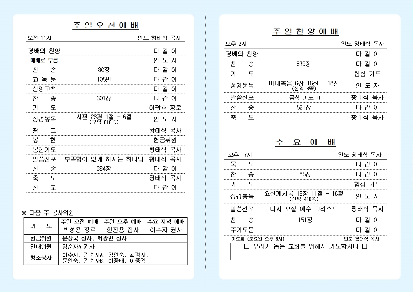 25년 11월 16일 주보 올리기002.jpg