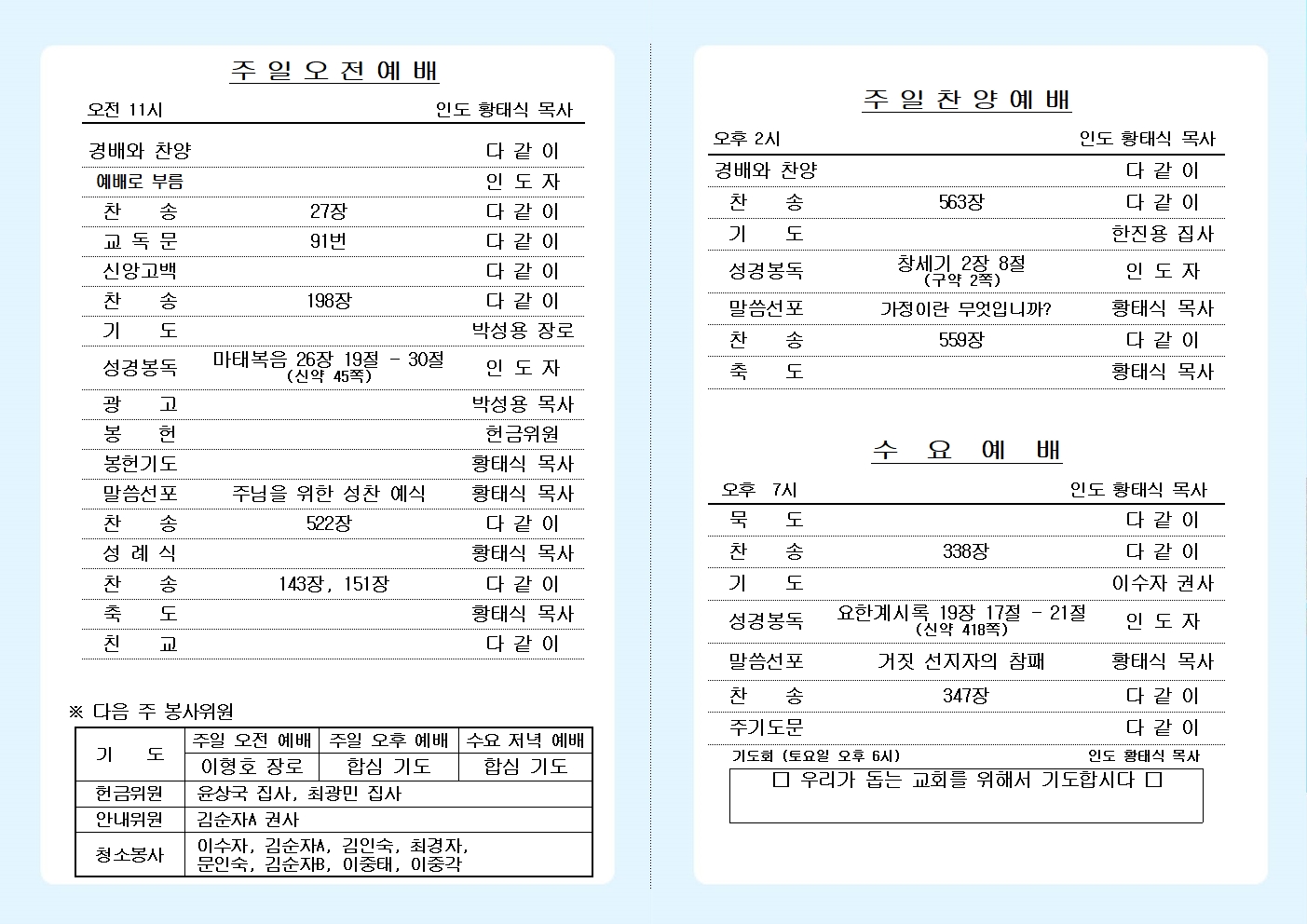 25년 11월 23일 주보 올리기002.jpg