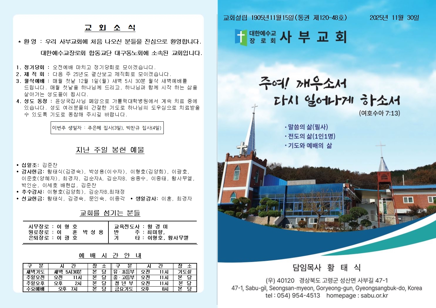 25년 11월 30일 주보 올리기001.jpg