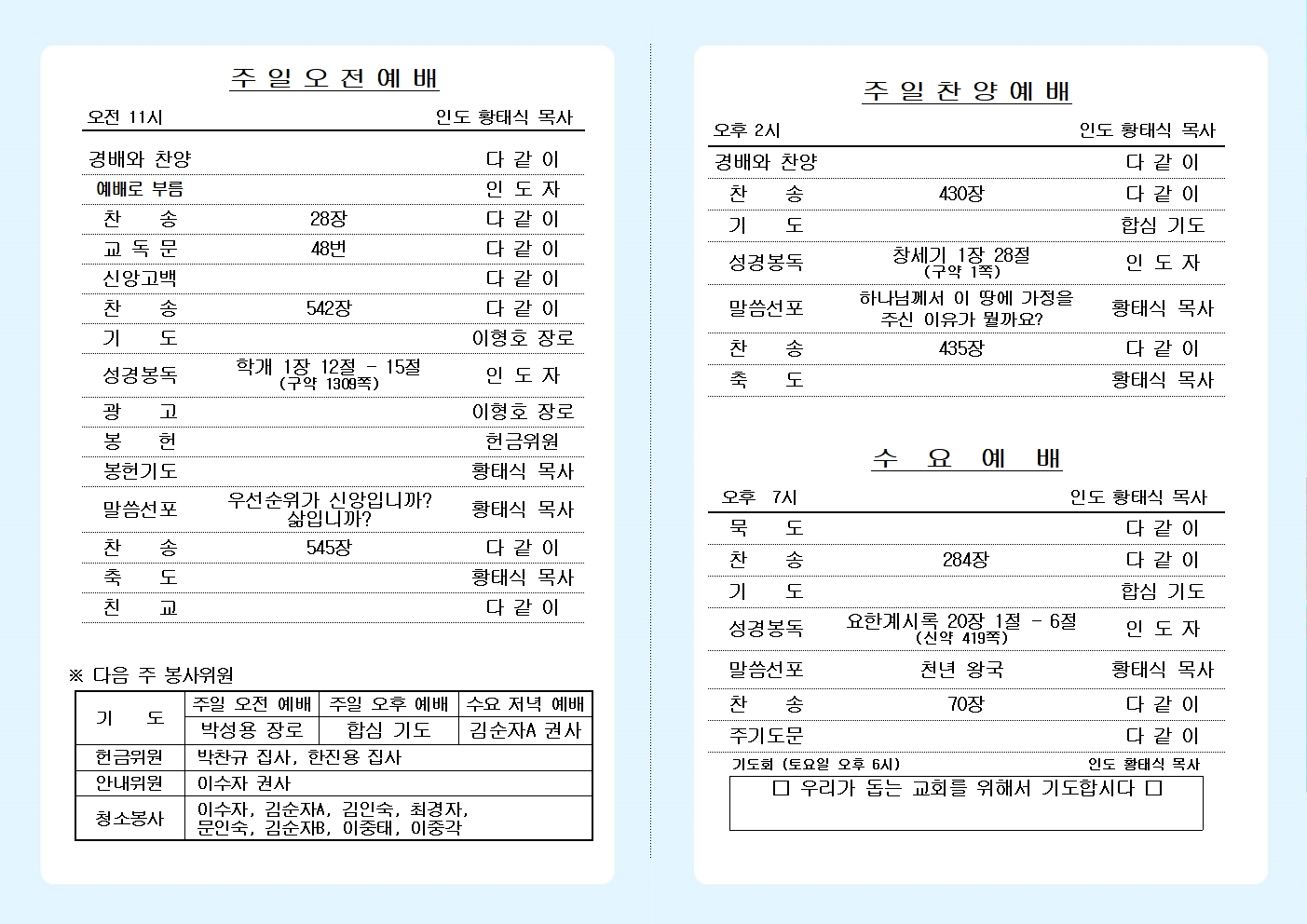 25년 11월 30일 주보 올리기002.jpg