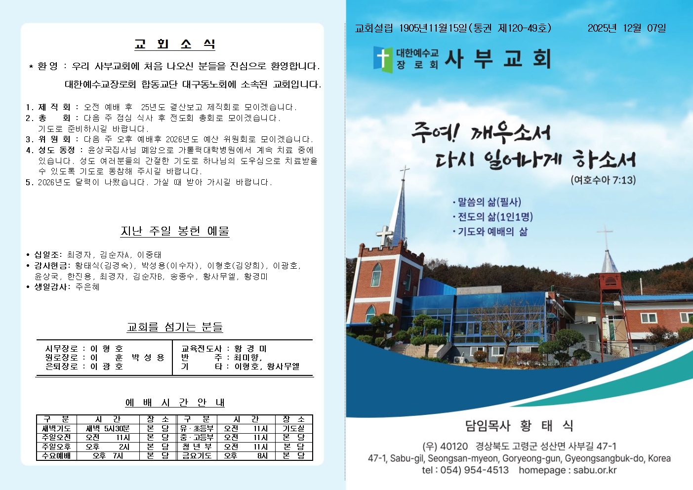 25년 12월 07일 주보 올리기001.jpg