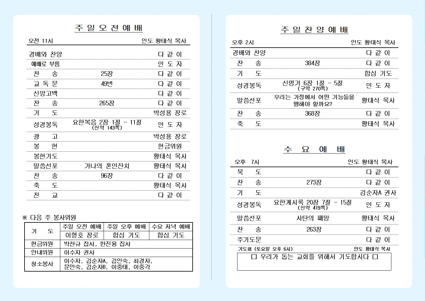 25년 12월 07일 주보 올리기002.jpg
