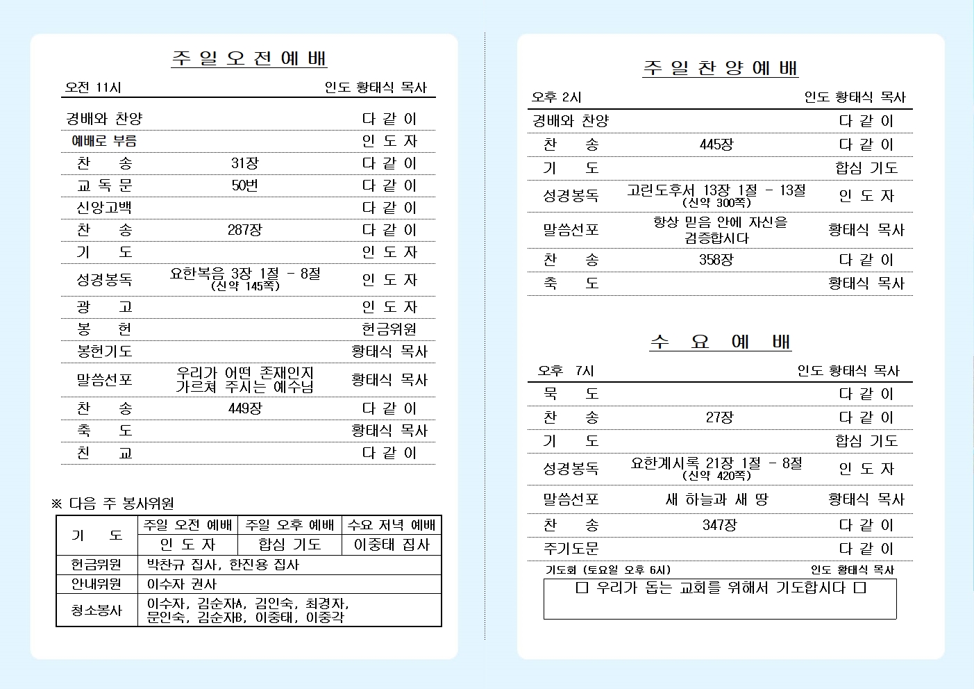 25년 12월 14일 주보 올리기002.jpg