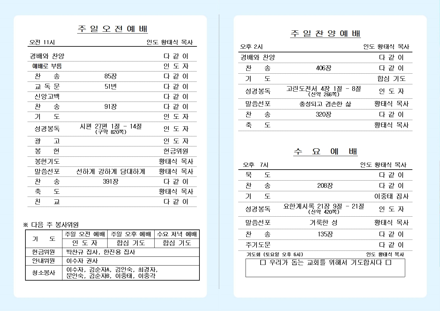 25년 12월 21일 주보 올리기002.jpg