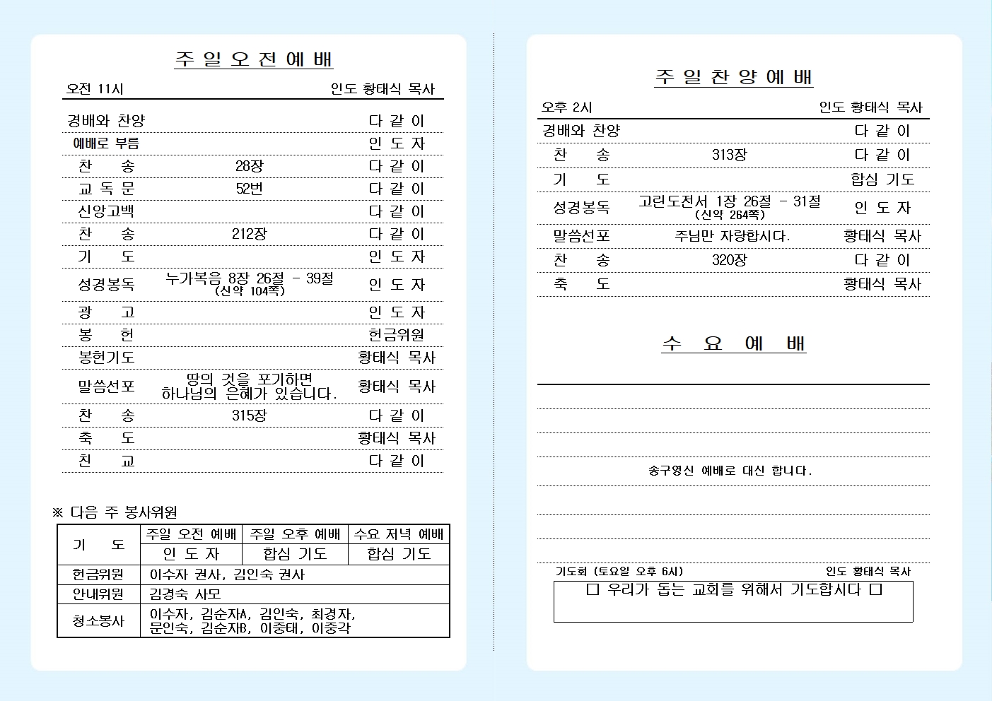 25년 12월 28일 주보 올리기002.jpg