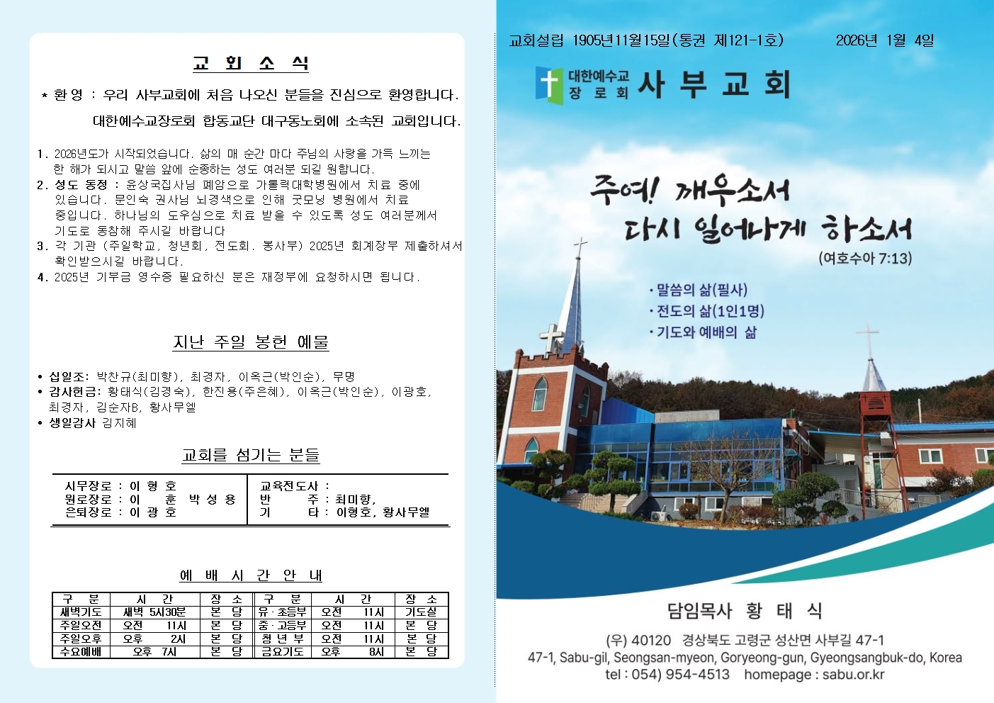 26년 1월 4일 주보 올리기001.jpg