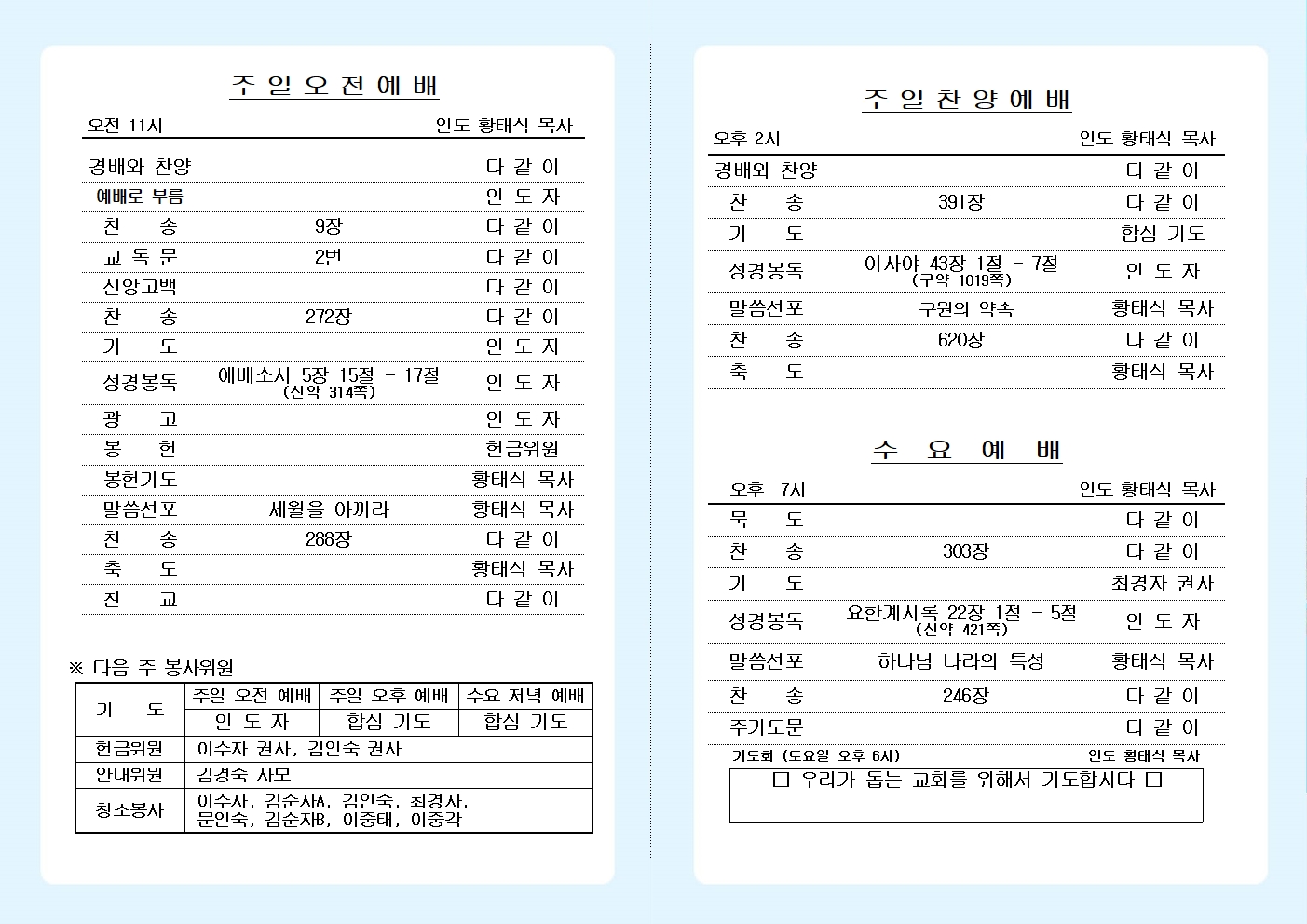 26년 1월 11일 주보 올리기002.jpg